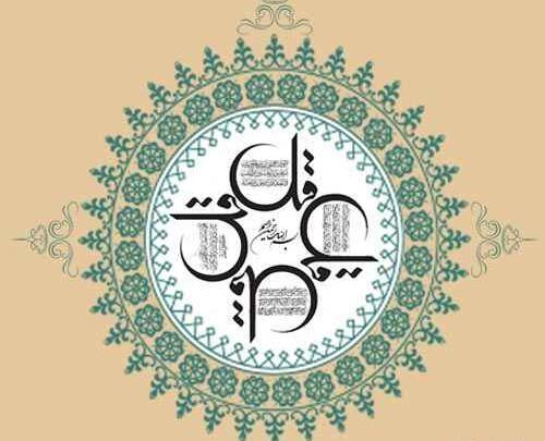 عکس آیت الکرسی و چهارقل