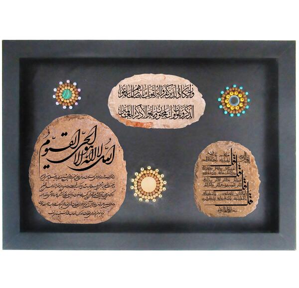 عکس آیت الکرسی و چهارقل