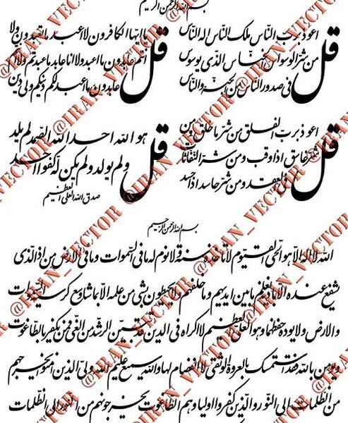 عکس آیت الکرسی و چهارقل