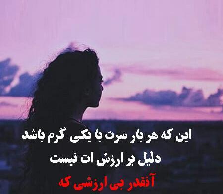 عکس پروفایل شوهر بی وفا
