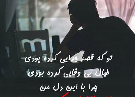 عکس پروفایل شوهر بی وفا