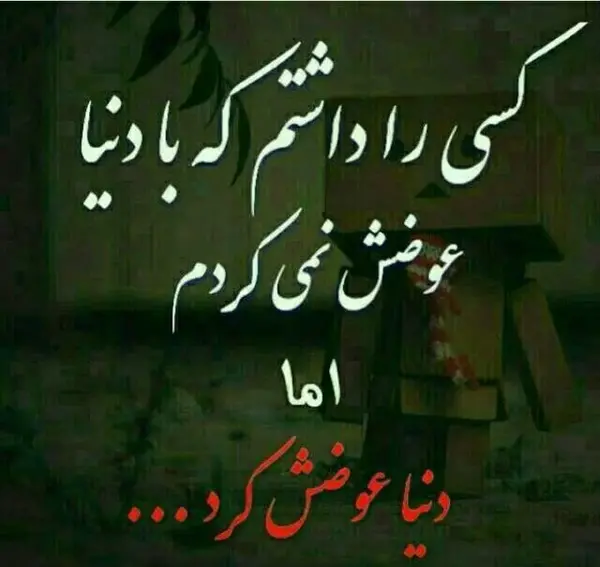 عکس پروفایل شوهر بی وفا