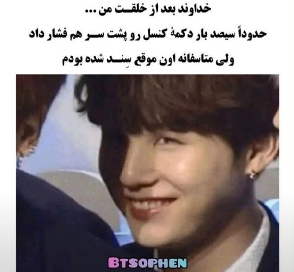 عکس خنده دار شوگا