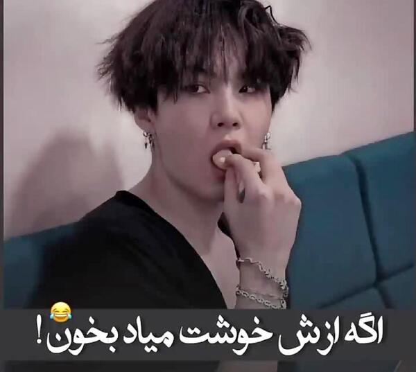 عکس خنده دار شوگا