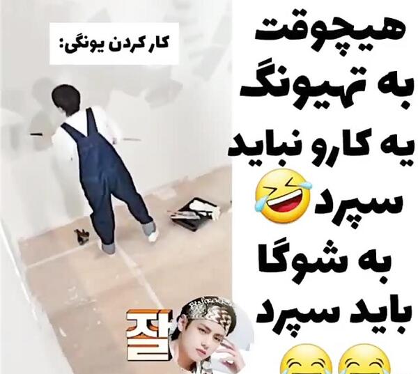 عکس خنده دار شوگا