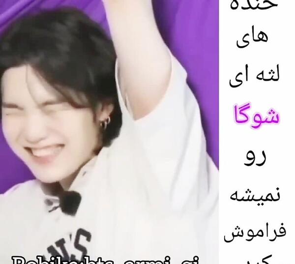 عکس خنده دار شوگا