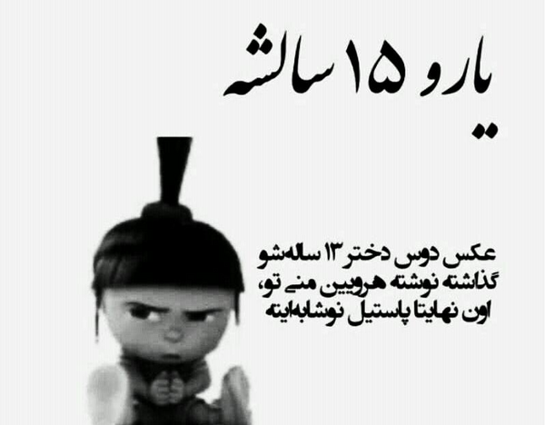 عکس نوشته اگنس