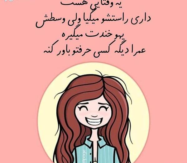 عکس نوشته اگنس