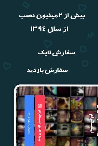 عکس های لایک خور اینستا