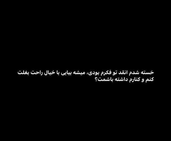 عکس دپ غمگین با متن