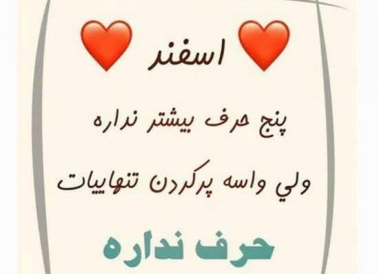 عکس درباره اسفند ماهی ها