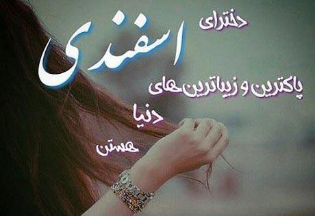 عکس درباره اسفند ماهی ها