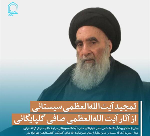 عکس قبر صافی گلپایگانی