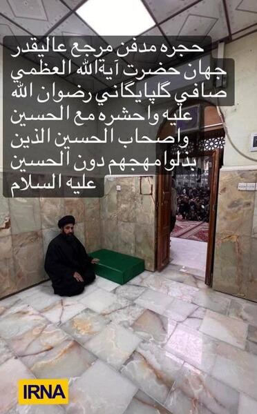 عکس قبر صافی گلپایگانی