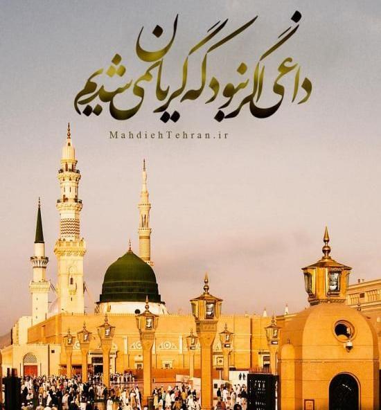 عکس نوشته درباره رحلت پیامبر