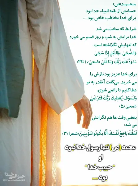 عکس نوشته درباره رحلت پیامبر