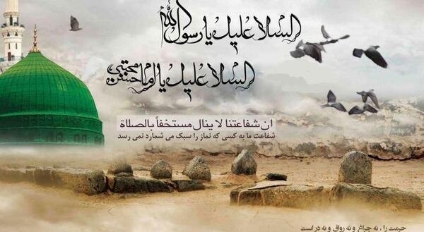 عکس نوشته درباره رحلت پیامبر