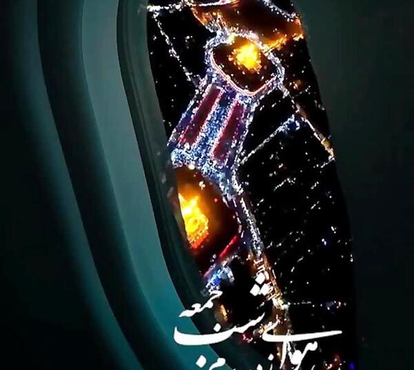 عکس بین الحرمین از هواپیما