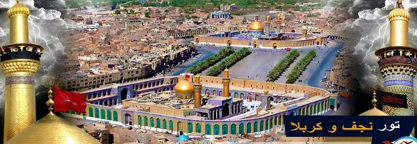 عکس بین الحرمین از هواپیما