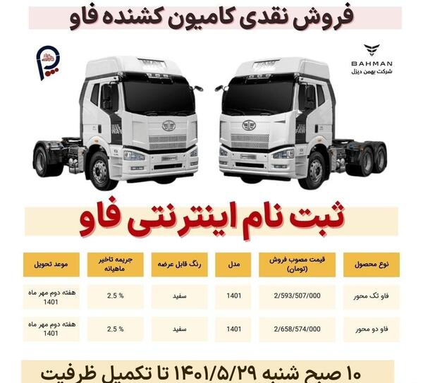 عکس ماشین فاو کشنده
