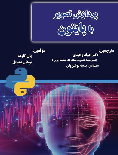 تبدیل عکس به متن پایتون