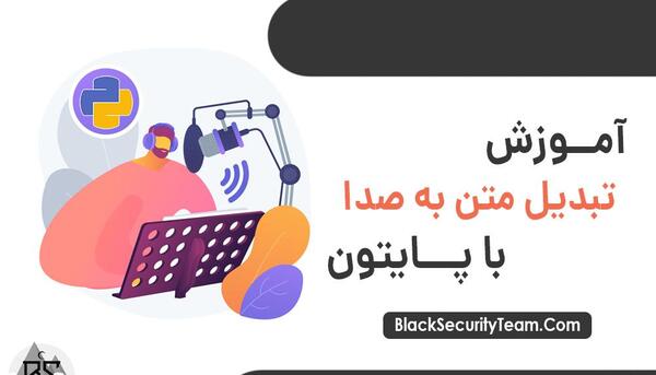 تبدیل عکس به متن پایتون