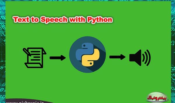 تبدیل عکس به متن پایتون