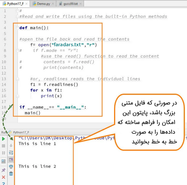 تبدیل عکس به متن پایتون