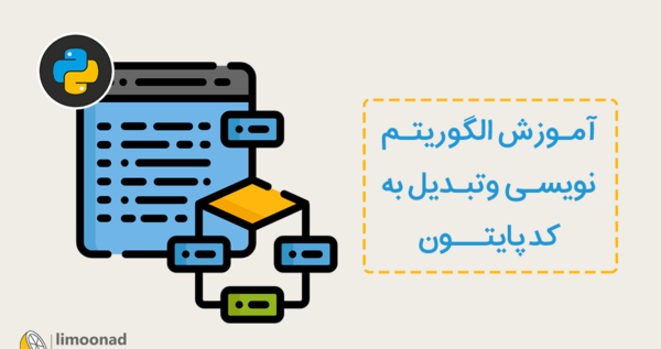تبدیل عکس به متن پایتون