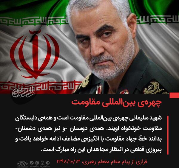 عکس شهید سردار سلیمانی با متن