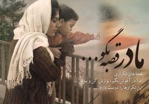 عکس نوشته عاشقانه مادر