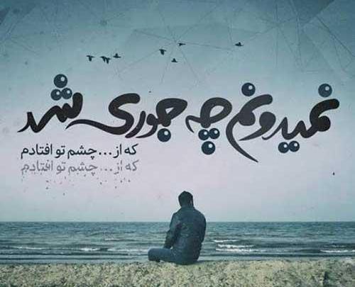 جدایی عکس نوشته های گریه اور