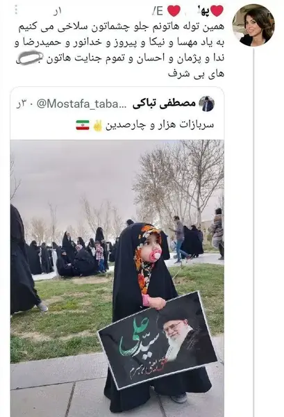 عکس نوشته زن زندگی آزادی