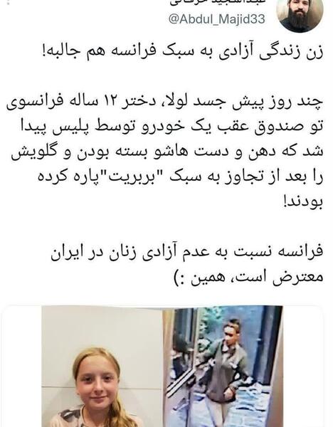 عکس نوشته زن زندگی آزادی