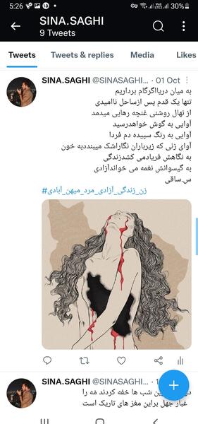 عکس نوشته زن زندگی آزادی