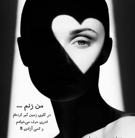 عکس نوشته زن زندگی آزادی