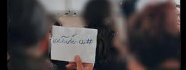 عکس نوشته زن زندگی آزادی