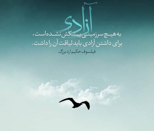 عکس نوشته زن زندگی آزادی
