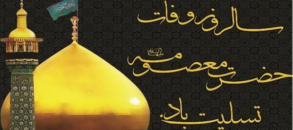قاب عکس وفات