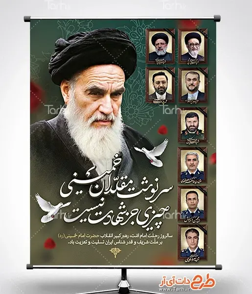 قاب عکس وفات