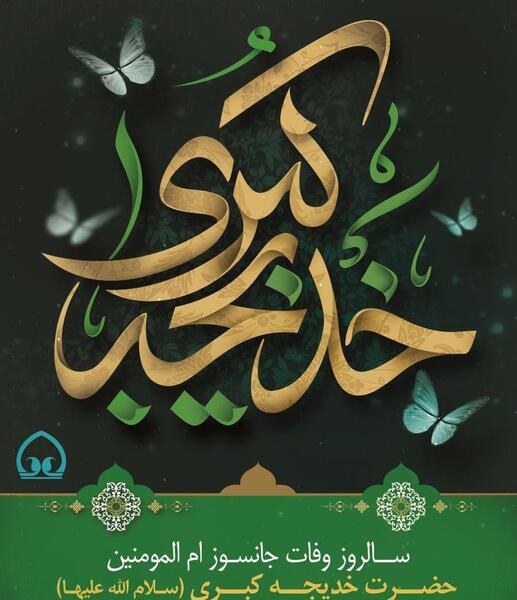 قاب عکس وفات