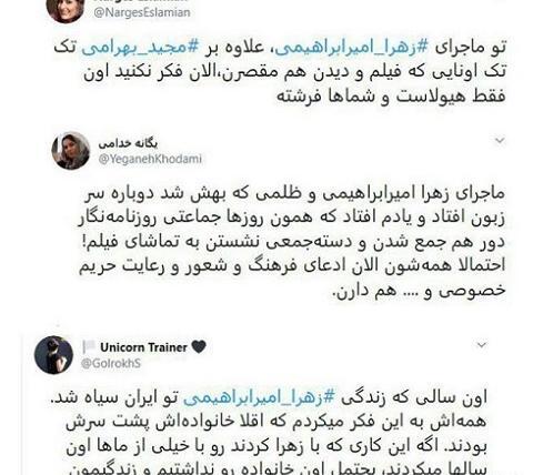 عکس شهریار دوست پسر زهرا