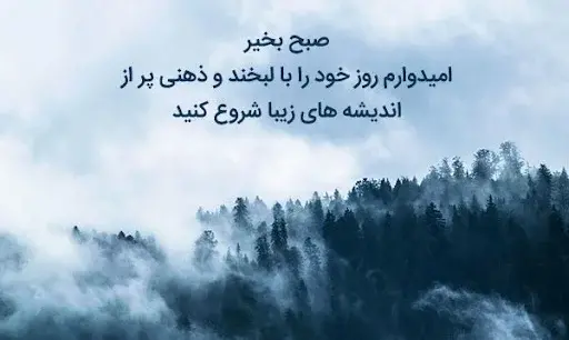 کانال تلگرام عکس نوشته صبح بخیر