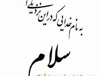 کانال تلگرام عکس نوشته صبح بخیر