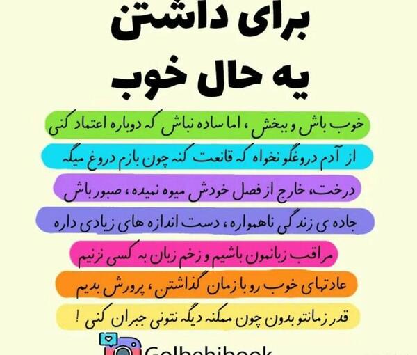 عکس نوشته حال خوب آدما