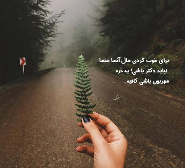 عکس نوشته حال خوب آدما