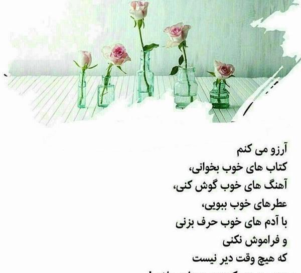 عکس نوشته حال خوب آدما