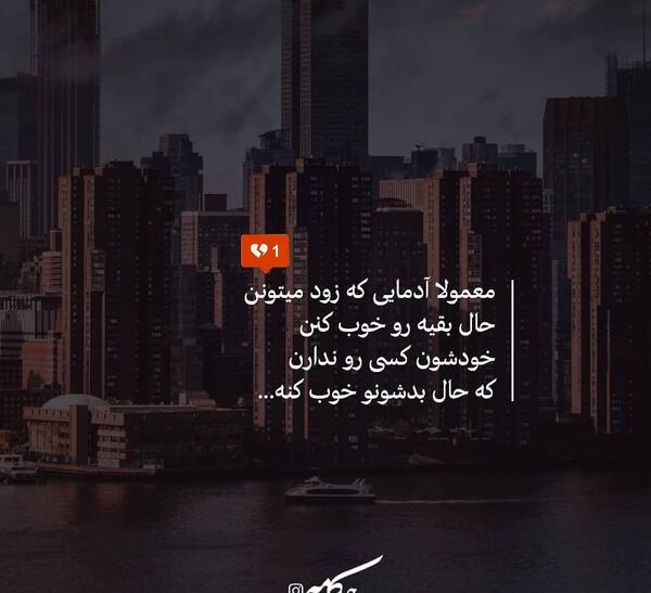 عکس نوشته حال خوب آدما