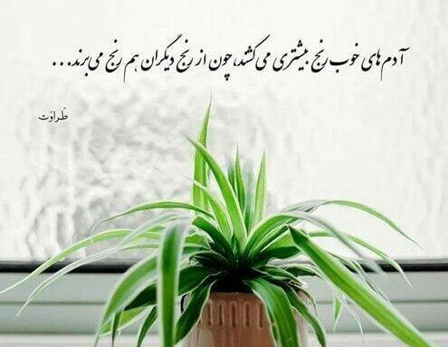 عکس نوشته حال خوب آدما