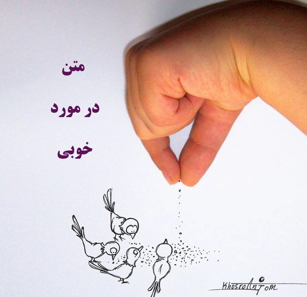عکس نوشته حال خوب آدما